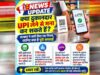 उज्जैन में UPI पेमेंट से दूरी, दुकानदार मांग रहे नकद