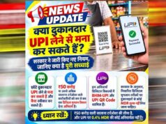 उज्जैन में UPI पेमेंट से दूरी, दुकानदार मांग रहे नकद