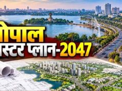 भोपाल Master Plan-2047 में बड़ा बदलाव, चौड़ी सड़क से प्लॉट नहीं होगा कमर्शियल