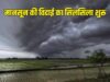 मध्य प्रदेश में मानसून की विदाई शुरू, 37.7 इंच बारिश; अब तेज धूप के आसार