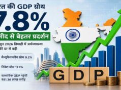 India GDP: 7.8% ग्रोथ ने चौंकाया, लेकिन आगे राह आसान नहीं; PM के सलाहकार ने गिनाईं 3 बड़ी चुनौतियां