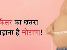 मोटापा-तनाव बढ़ा रहे कैंसर का खतरा! पुरुषों में ओरल तो महिलाओं में ब्रेस्ट कैंसर के मामले बढ़े