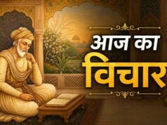 Vidur Niti: ये 5 आदतें इंसान को बर्बादी की ओर ले जाती हैं, आज ही बना लें दूरी