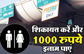 FASTag में मिलेंगे ₹1000 फ्री, NHAI की खास स्कीम; जानें कैसे मिलेगा रिवॉर्ड