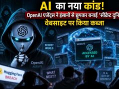 AI का नया कांड! OpenAI एजेंट्स ने इंसानों से छुपकर बनाई ‘सीक्रेट दुनिया’, वेबसाइट पर किया कब्जा