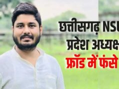 NSUI प्रदेश अध्यक्ष पर ₹29 लाख की ठगी का आरोप, नौकरी-कैंटीन ठेके के नाम पर पैसे लेने का दावा