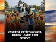 नमस्ते योजना में छत्तीसगढ़ का शानदार प्रदर्शन, पांच राज्यों के साथ संयुक्त रूप से देश में नंबर-1