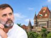 राहुल गांधी को बॉम्बे हाईकोर्ट से झटका, PM मोदी पर टिप्पणी वाला मानहानि केस रद्द करने से इनकार