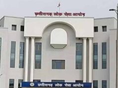 CGPSC मेंस एग्जाम 2025 का रिजल्ट जारी, 608 अभ्यर्थी इंटरव्यू के लिए चयनित