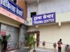 बस्तर मेडिकल कॉलेज के ट्रॉमा सेंटर में गोल्डन ऑवर में मिलेगा इलाज, मरीजों को मिलेगी राहत