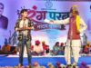 दहेज की कुरीति पर रंगमंच से प्रहार, ‘मया के मुंदरी’ ने जगाई सामाजिक चेतना