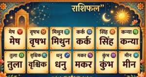 Rashifal 4 September: शुक्रवार को इन राशियों पर बरसेगी मां लक्ष्मी की कृपा, धन लाभ के योग