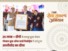 आशीर्वाद का दीया’ बना विश्व रिकॉर्ड का साक्षी