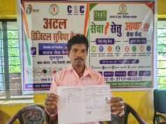सेवा सेतु के जरिए घर के पास ही राशन कार्ड में जुड़ा बच्चे का नाम