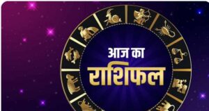 Rashifal 3 September: गुरुवार को इन राशियों पर बरसेगी लक्ष्मी की कृपा, होगा बड़ा लाभ
