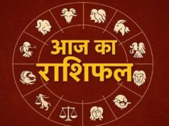 18 सितंबर राशिफल: शुक्रवार को चमकेगा इन राशियों का भाग्य, धन लाभ के बनेंगे योग