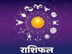 16 सितंबर राशिफल: बुधवार को चमकेगी इन राशियों की किस्मत, धन लाभ के बनेंगे योग
