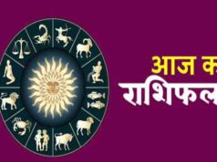 22 सितंबर राशिफल: इन राशियों पर बरसेगी शिव कृपा, जानें दिन का हाल