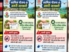 MP के 17 जिलों के 82 ग्रामीणों को मिला जमीन का मालिकाना हक, स्वामित्व योजना से हुआ फायदा