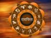 13 अक्टूबर राशिफल: मंगलवार को इन राशियों की चमकेगी किस्मत, करियर और कारोबार में मिलेगा लाभ?