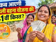 मुख्यमंत्री डॉ. यादव देंगे नवरात्रि में लाडली बहनों को देंगे 41 वीं किश्त की सौगात