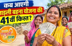 मुख्यमंत्री डॉ. यादव देंगे नवरात्रि में लाडली बहनों को देंगे 41 वीं किश्त की सौगात