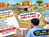 विलगांव चौधरी में 5.50 करोड़ के निर्माण कार्यों की फेहरिस्त, अब जमीन पर हिसाब की दरकार!
