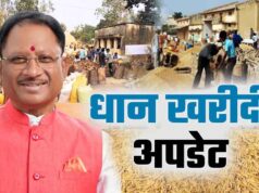 छत्तीसगढ़ में धान खरीदी की तैयारी तेज, किसानों को नहीं होगी परेशानी