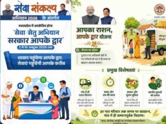 ‘सरकार आपके द्वार’ अभियान, नागरिकों को मिलेंगी त्वरित सेवाएं; 3-4 अक्टूबर को शिविर