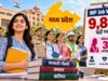MP में 9,898 सरकारी पदों पर भर्ती का मौका, नवंबर में जारी होगा शेड्यूल