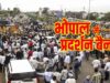 भोपाल के रोशनपुरा चौराहे पर धरना-प्रदर्शन पर रोक, पुलिस ने जारी किया आदेश