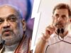 अमित शाह का राहुल गांधी पर तंज, बोले- ‘अगले 30 साल आपका नंबर नहीं लगने वाला’