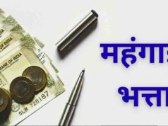 हिमाचल प्रदेश के कर्मचारियों को दिवाली गिफ्ट, 5% DA बढ़ा; ₹10,000 एरियर भी मिलेगा