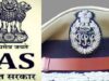 MP IAS Promotion 2027: नए साल में 27 IAS अफसरों को प्रमोशन, नेहा मारव्या बनेंगी सचिव; देखें पूरी लिस्ट