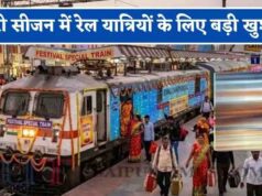 MP के यात्रियों को दिवाली-छठ पर राहत, 1 नवंबर से चलेगी फेस्टिवल स्पेशल ट्रेन; इटारसी-कटनी-सतना में स्टॉप