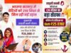 युवा वर्ष 2027 में लाड़ली लक्ष्मी योजना से बेटियों की उच्च शिक्षा और आत्मनिर्भरता को मिलेगी नई दिशा