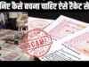 MP फर्जी पासपोर्ट केस में STF की बड़ी कार्रवाई, रायसेन से संदिग्ध गिरफ्तार; 7 जिलों में मिले 76 पासपोर्ट