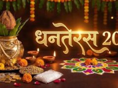 धनतेरस 2026: 6 नवंबर को मनाया जाएगा त्योहार, जानें पूजा का शुभ मुहूर्त और खरीदारी का समय