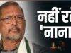 नाना पाटेकर ने विलक्षण अभिनय से भारतीय सिनेमा को किया समृद्ध: मुख्यमंत्री