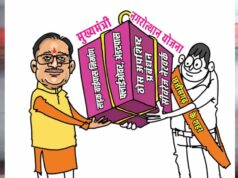 छत्तीसगढ़ में विकास कार्यों को रफ्तार, मुख्यमंत्री नगरोत्थान योजना के तहत ₹38.23 करोड़ मंजूर