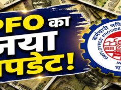 EPFO की नई तैयारी: UPI से निकाल सकेंगे PF का पैसा, 75% तक रकम निकालने की सुविधा पर काम