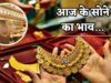 क्या ₹1 लाख तक गिरेगा सोना? Gold की कीमतों में गिरावट के पीछे ये 4 बड़े कारण