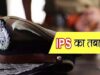 CG IPS Transfer: छत्तीसगढ़ में 18 IPS अधिकारियों का तबादला, अमन कुमार और अजय कुमार बने रायपुर SP.