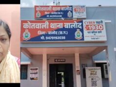 CG में सरकारी स्कूल की प्रधानपाठिका गिरफ्तार, बेटे-बेटी ने लगाया प्रताड़ना का आरोप