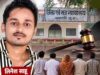 धर्मांतरण के दबाव में लिनेश साहू की मौत का मामला, पत्नी समेत ससुराल वालों को जेल और जुर्माने की सजा