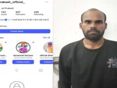 CG मंत्री गुरु खुशवंत के खिलाफ Instagram पर अमर्यादित टिप्पणी, आरोपी गिरफ्तार