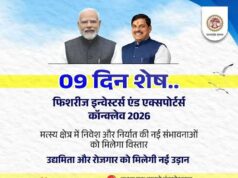 भोपाल में होगा फिशरीज इन्वेस्टर्स एंड एक्सपोर्टर्स कॉन्क्लेव-2026