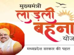 लाड़ली बहना योजना: कब आएंगे ₹1500? जानें 41वीं किस्त की संभावित तारीख