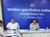 मुख्य निर्वाचन पदाधिकारी कार्यालय में राजनीतिक दलों की बैठक संपन्न
