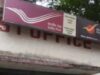 डाक विभाग की GDS भर्ती में फर्जीवाड़ा, CBI जांच में खुलासा